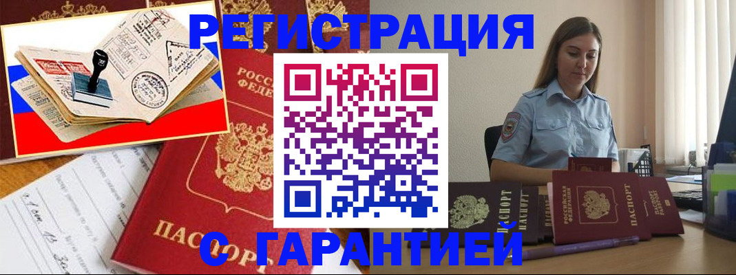 миграционный учет в Обояни