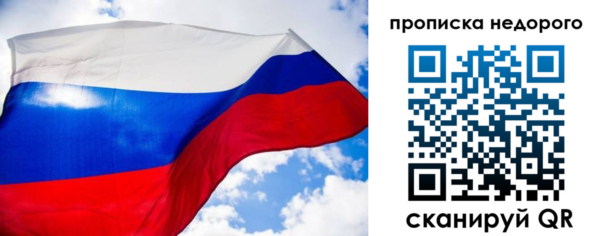 прописка штамп в Обояни