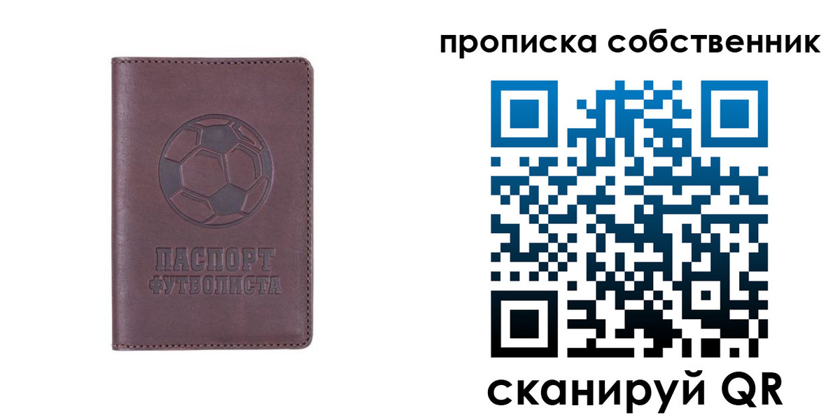 временная регистрация для всех в Обояни