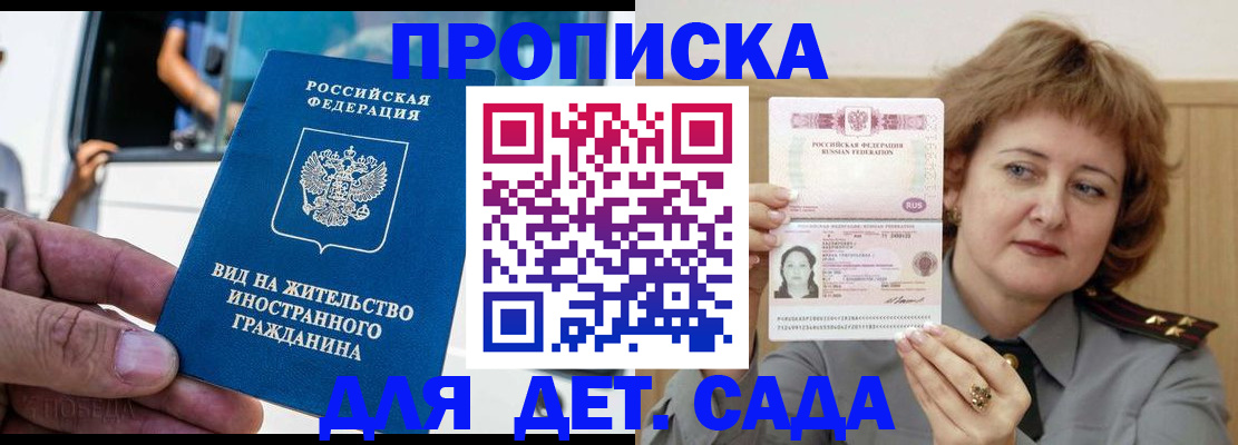 прописка от собственника в Обояни