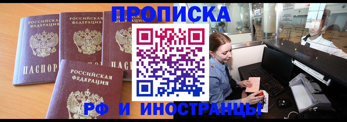 миграционный учет в Обояни