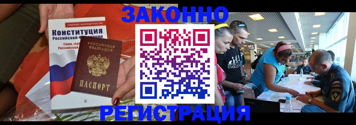 временная регистрация гарантия в Обояни