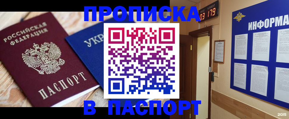 временная регистрация собственник в Обояни