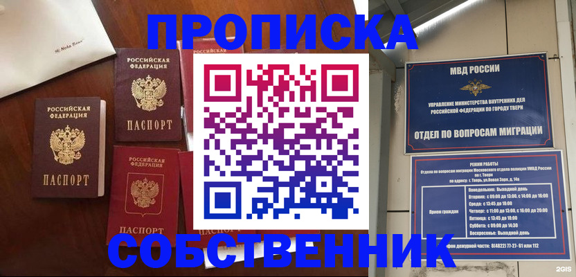 временная регистрация надежно в Обояни