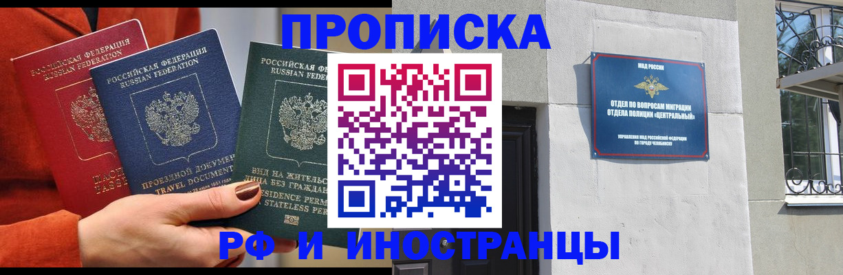 прописка регистрация в Обояни