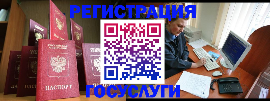 прописка для кредита в Обояни